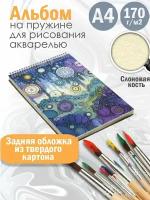 Альбом для рисования акварелью Абстракция акварель