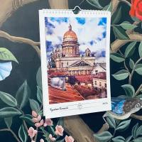 Календарь "Санкт-Петербург" на 2024 год