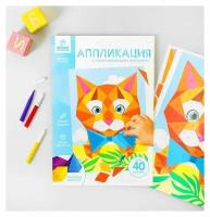 Школа талантов Полигональная аппликация "Котик"