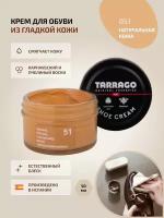 Крем для обуви, всех видов гладких кож, TARRAGO, SHOE Cream, стекло, 50мл., TCT31-051 NATURAL (Натуральная кожа)