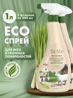 Экологичный чистящий спрей для кухни BioMio Лемонграсс 500мл (2 шт)