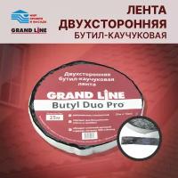 Лента двухсторонняя бутил-каучуковая соединительная Grand Line BUTYL DUO PRO 15мм х 25м