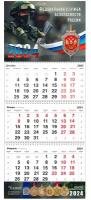 Квартальный календарь «ФСБ России» с юбилеями на 2023 год