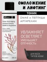 Тоник с DMAE, пептидами водорослей и агрирелином BTpeeL, 200 мл