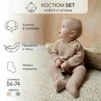 Комплект одежды Amarobaby