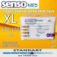 Подгузники для взрослых «Senso Med» Standart XL (130-170), 30 шт