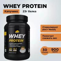 Протеин сывороточный PRIMEKRAFT "Whey Protein" с витаминами и минералами, Капучино, банка 900 г