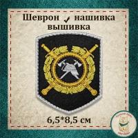 Сувенир, шеврон, нашивка, патч старого образца. 242 пр. МВД РФ (Пожарная охрана). Вышитый нарукавный знак с липучкой