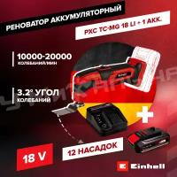 Реноватор аккумуляторный TC-MG 18 Li + Starter Kit 2.5 Einhell, 4465170SET