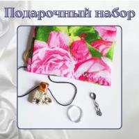 Набор подарочный "Оберег", кошельковый талисман "Ложка загребушка" (латунь), горный хрусталь, аромакулон Слон