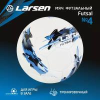 Мяч футбольный Larsen Futsal p.4