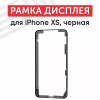 Рамка дисплея (средняя часть) для мобильного телефона (смартфона) Apple iPhone XS, черная