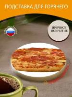 Подставка под горячее "Пицца, салями, итальянский" 10 см. из блого мрамора