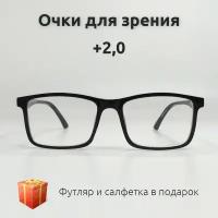 Очки для зрения мужские и женские +2. Черный пластик Marcello 0444 C1. Готовые очки для зрения с диоптриями +2.0