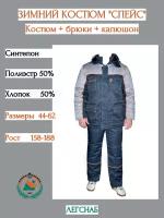Зимний рабочий костюм "Спейс" от Легснаб. Размер: 64-66/рост:194-200, куртка и брюки