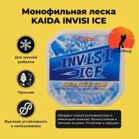 Монофильная леска KAIDA Invisi ICE 0.12мм 1.4кг 50м