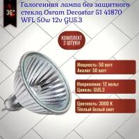 Лампочка Osram Decostar 51 ALU 41870 WFL 50w 12v GU5.3 без защитного стекла, галогенная, теплый белый свет / 2 штуки