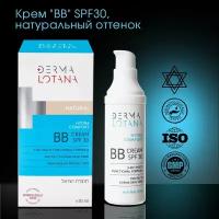 Крем "ВВ" SPF30 (натуральный оттенок), Derma Lotana (Израиль), тональное средство, увлажнение, защита от солнца 30 мл