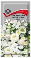 Смесь Гамма Белая высоких цветов 0,5г Одн 50-70см (Поиск)