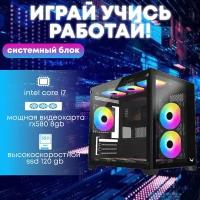 Игровой системный блок Intel Core i7-4770/ RAM DDR3 16Gb/ SSD 120Gb/ HDD 2Tb/ RX580 8Gb