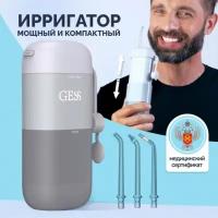 Ирригатор для полости рта портативный GESS Aqua Mini беспроводной медицинский ирригатор, 3 насадки, ёмкость 230 мл, 138-848 кПа, серый