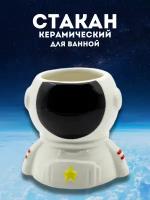 Стакан керамический для зубных щеток Astronaut