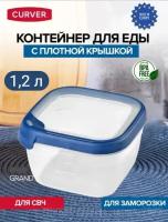 Контейнер GRAND CHEF для СВЧ 1.2л квадратный синий