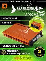 Автомобильный усилитель DL Audio Barracuda 1.1400 V.2 24V