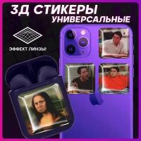 3D наклейки на телефон Друзья