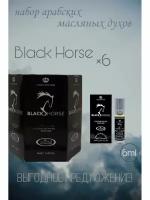 Арабские масляные духи Black Horse 6 мл. 6 шт