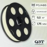 PC/ABS пластик для 3D-принтеров Q3T Filament 0.5 кг (1,75 мм)