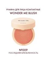 Pupa Румяна для лица Wonder Me Blush, натуральный эффект, с гиалуроновой кислотой, тон №009, Последняя влюбленность, 4 гр
