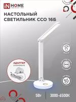Настольная лампа для школьника. Светильник светодиодный ССО 16Б 12Вт 3000-6500К 600Лм RGB-подсветка, сенсор-диммер, USB разъем, с адаптером белый IN HOME