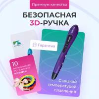 3D ручка Grizzly 10 мотков пластика 50 метров PCL и трафаретами для 3д рисования, новогодний набор