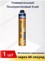 Клей универсальный Tytan Professional 60 секунд, 880 г, 750 мл 1шт