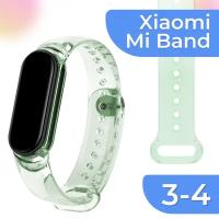 Прозрачный Силиконовый монобраслет для фитнес трекера Xiaomi Mi Band 3 и 4 / Сменный спортивный браслет на смарт часы Сяоми Ми Бэнд 3 и 4 / Зеленый