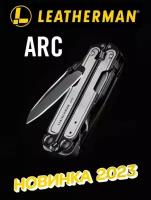 Мультитул Leatherman Arc,100.8 мм, 20 функций, Black Dlc & Stainless Steel, нейлоновый чехол, 833076