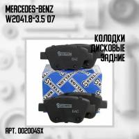Колодки дисковые задние Mercedes-Benz W204 1.8-3.5 07
