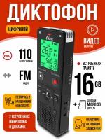 Диктофон RITMIX RR-820 16Gb Black