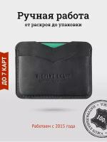 Картхолдер мужской смелт из натуральной кожи, черный, ручная работа