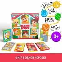 Набор развивающих игр "Game box. Kids. 6 в 1", 3+