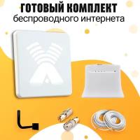 Комплект Интернета Антэкс ZETA LTE MiMO Антенна WiFi Роутер ZTE 283 подходит Любой Безлимитный Интернет Тариф и Любая Сим карта