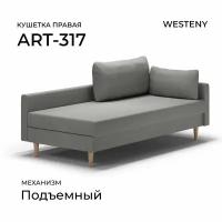 Тахта односпальная ART-317 правая серая