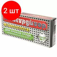 Комплект 2 шт, Конструктор металлический Десятое королевство, №7 для уроков труда, 148 эл, картонная коробка