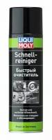 Очиститель LIQUI MOLY Schnell-Reiniger Spray 0.5 л баллончик