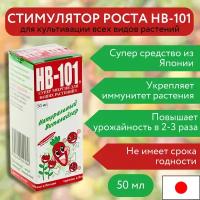 Flora Стимулятор роста HB-101 для культивации всех видов растений 50 мл