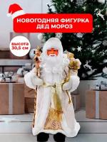 Фигурка Феникс Present Дед Мороз, 30,5 см