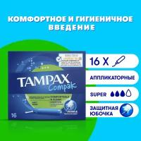 Тампоны с аппликатором TAMPAX Compak Super, 16 шт