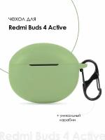 Силиконовый чехол для наушников Xiaomi Redmi Buds 4 Active