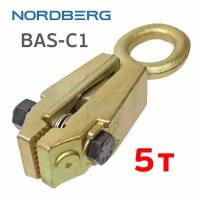 Зацеп кузовной (5т) Nordberg BAS-C1 однонаправленный (45мм) захват одно направление